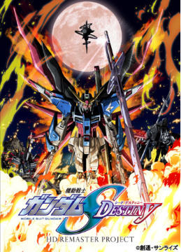 両澤千晶が書き下ろす新作ドラマcd ガンダムseed Destiny Box収録 Rbb Today