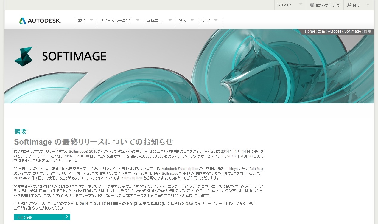 Microsoft【L】90's Softimage IT企業 ソフトウエア