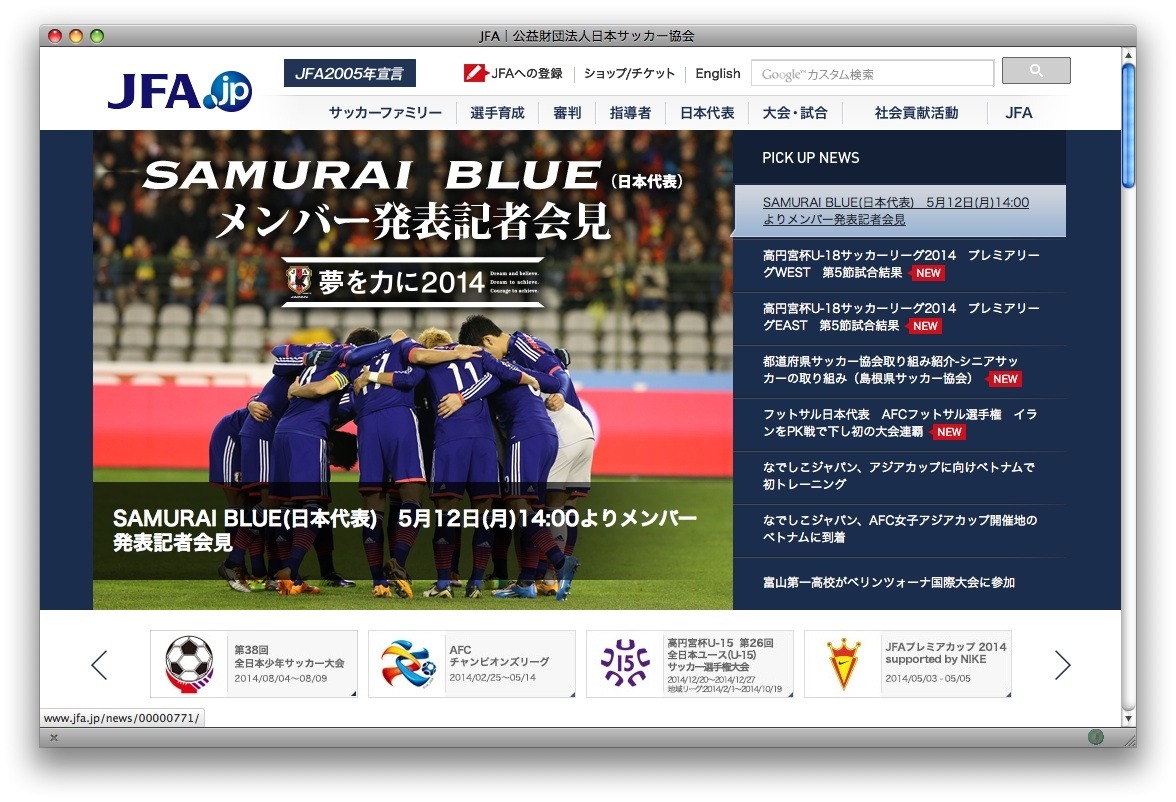 サッカー日本代表 Samurai Blue メンバー発表 14時からネット生中継 Rbb Today