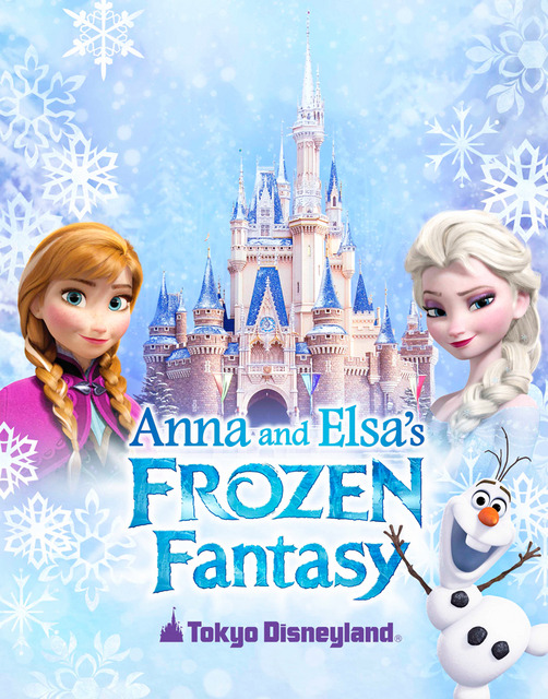 ディズニー　Today プルート　アナ雪　トイストーリー 公式】アナとエルサのフローズンジャーニー / Anna and Elsa's