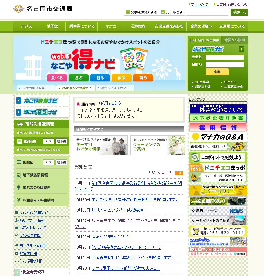 歩きスマホで 電車到着直前に地下鉄ホームから転落 Rbb Today 歩きスマホで 電車到着直前に地下鉄ホームから転落 Rbb Today