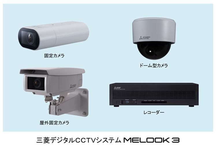 三菱電機 MELOOK3 シリーズ 固定カメラ NC-7000 防犯カメラ - カメラ