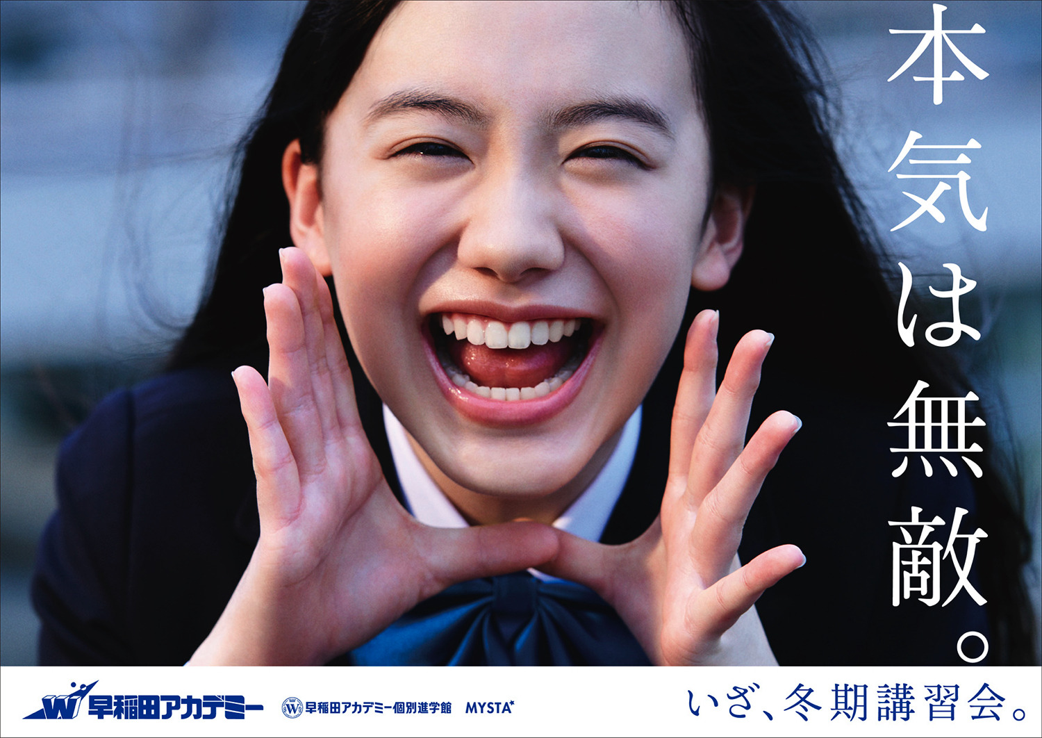 新聞広告.20 芦田愛菜 読売新聞 広告 全面広告 芦田愛菜 ACE エース株式会社 創業85