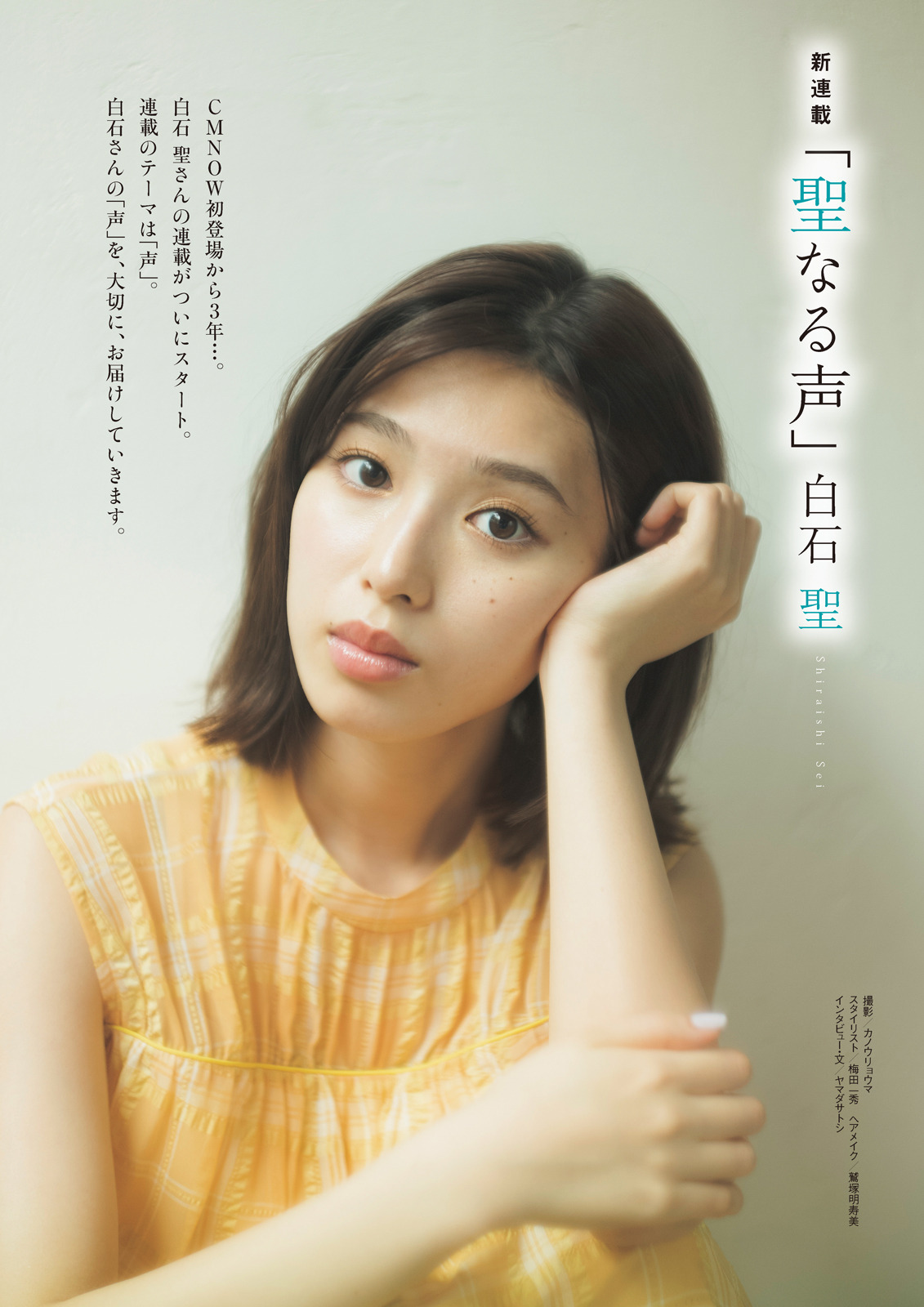 アイコラ柏木由紀全裸 
