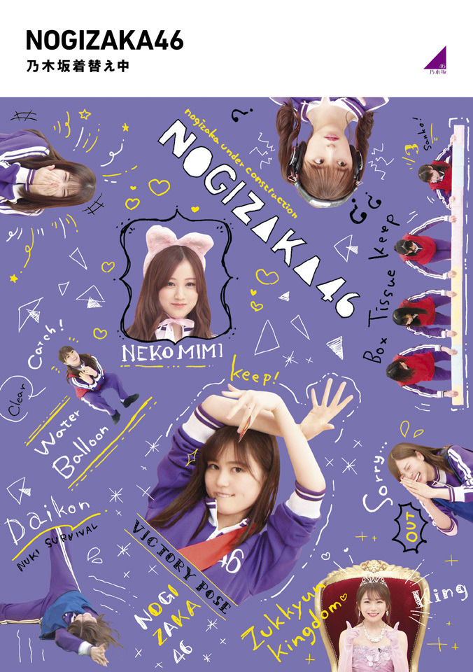 乃木坂工事中 乃木坂目標達成中 Amazon.co.jp: 乃木坂目標達成中 (Blu-ray) : 乃木坂46: DVD