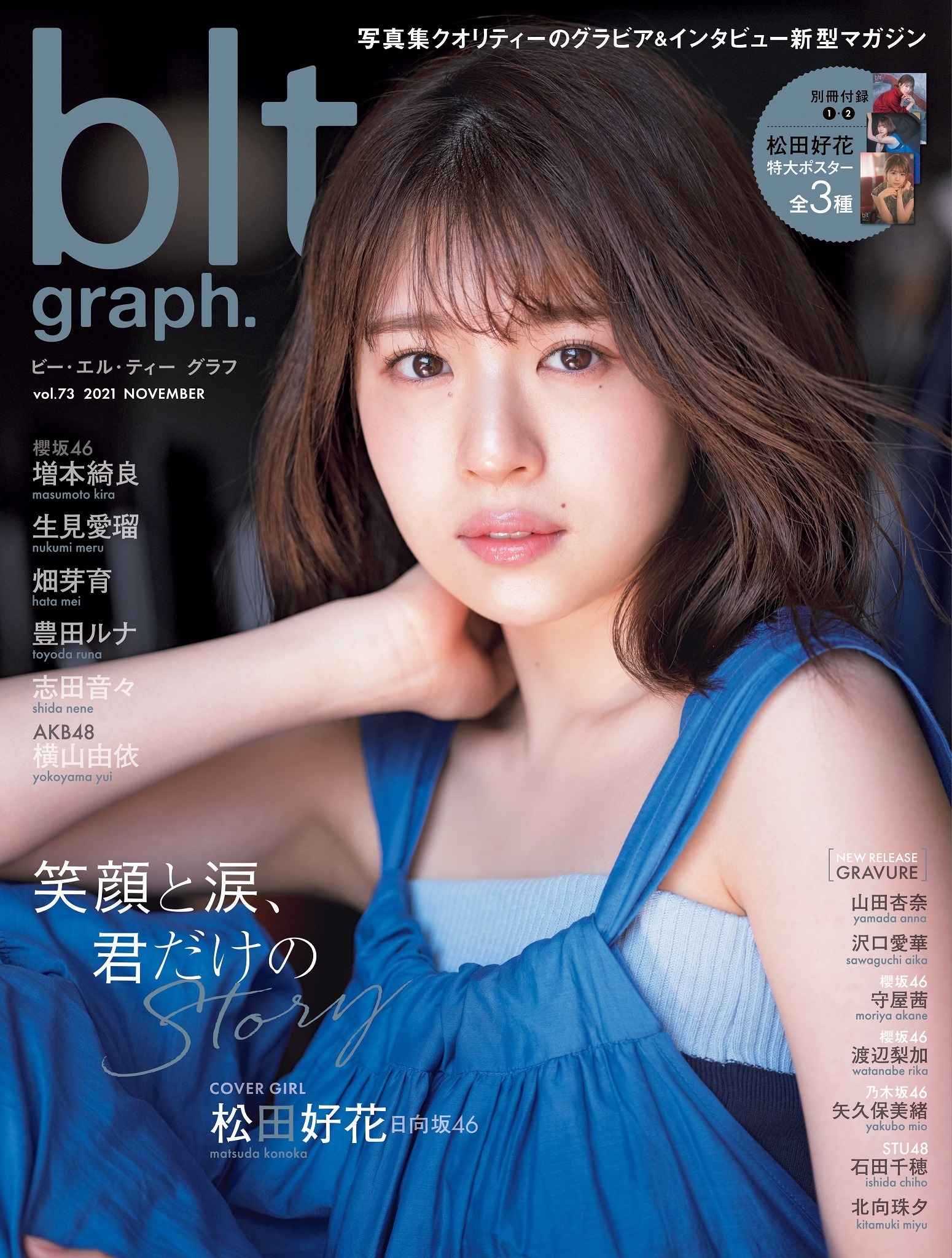 Amazon.co.jp: 日向坂46 松田好花1st写真集 振り向いて showroom