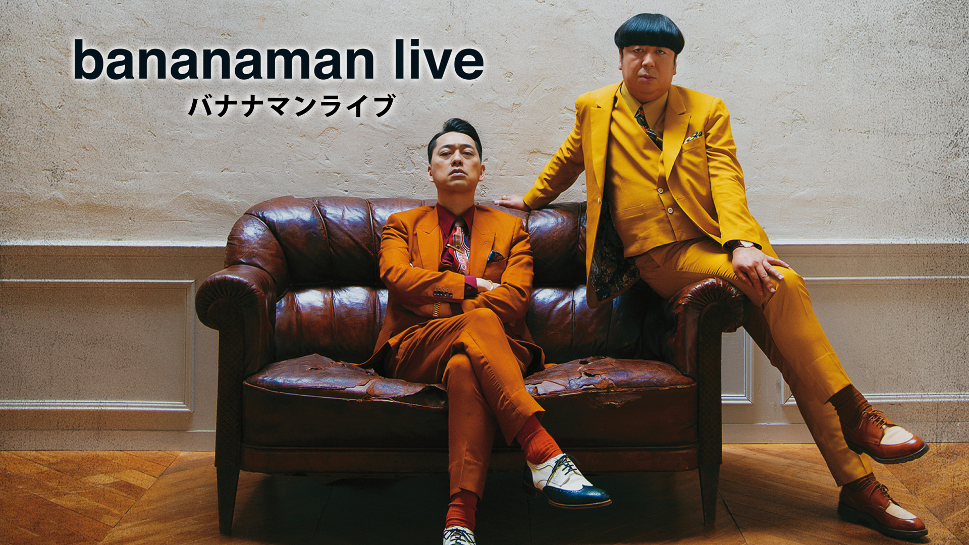 バナナマン bananaman live バ TEE-eastgate.mk