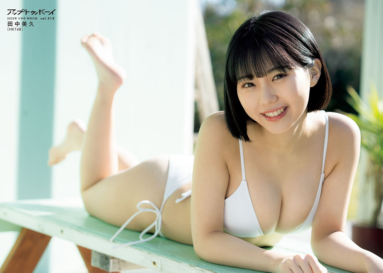 TO UP BOY アップトゥボーイ アップトゥボーイ2022年4月vol.312 表紙