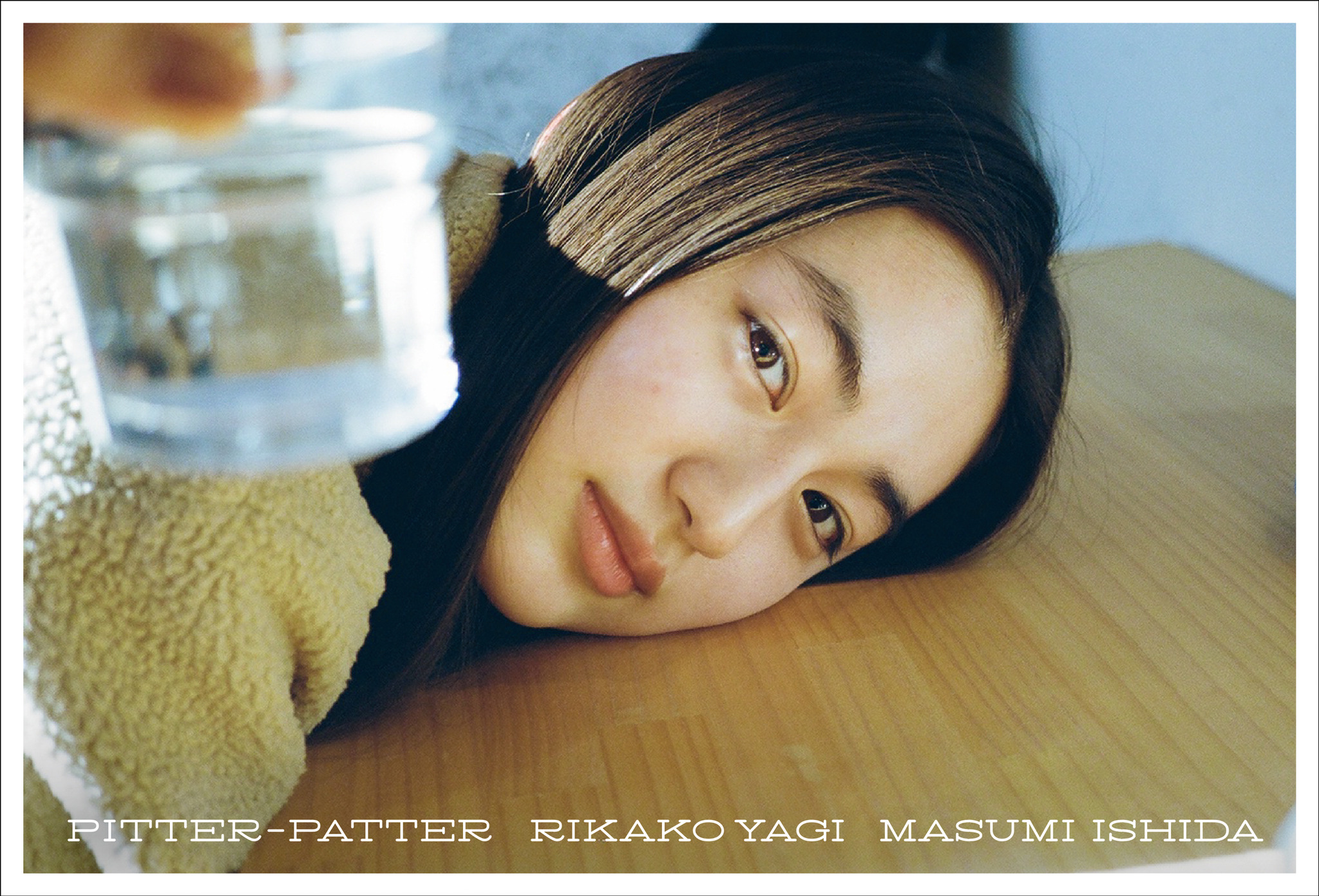 八木莉可子エロ ポカリ少女・八木莉可子、初めての写真集『Pitter-Patter』発売間近 | RBB TODAY
