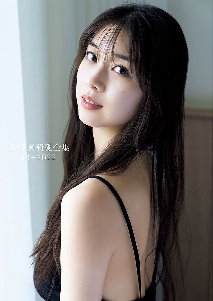 Amazonランキング】モー娘・牧野真莉愛の写真集「全集」が好調