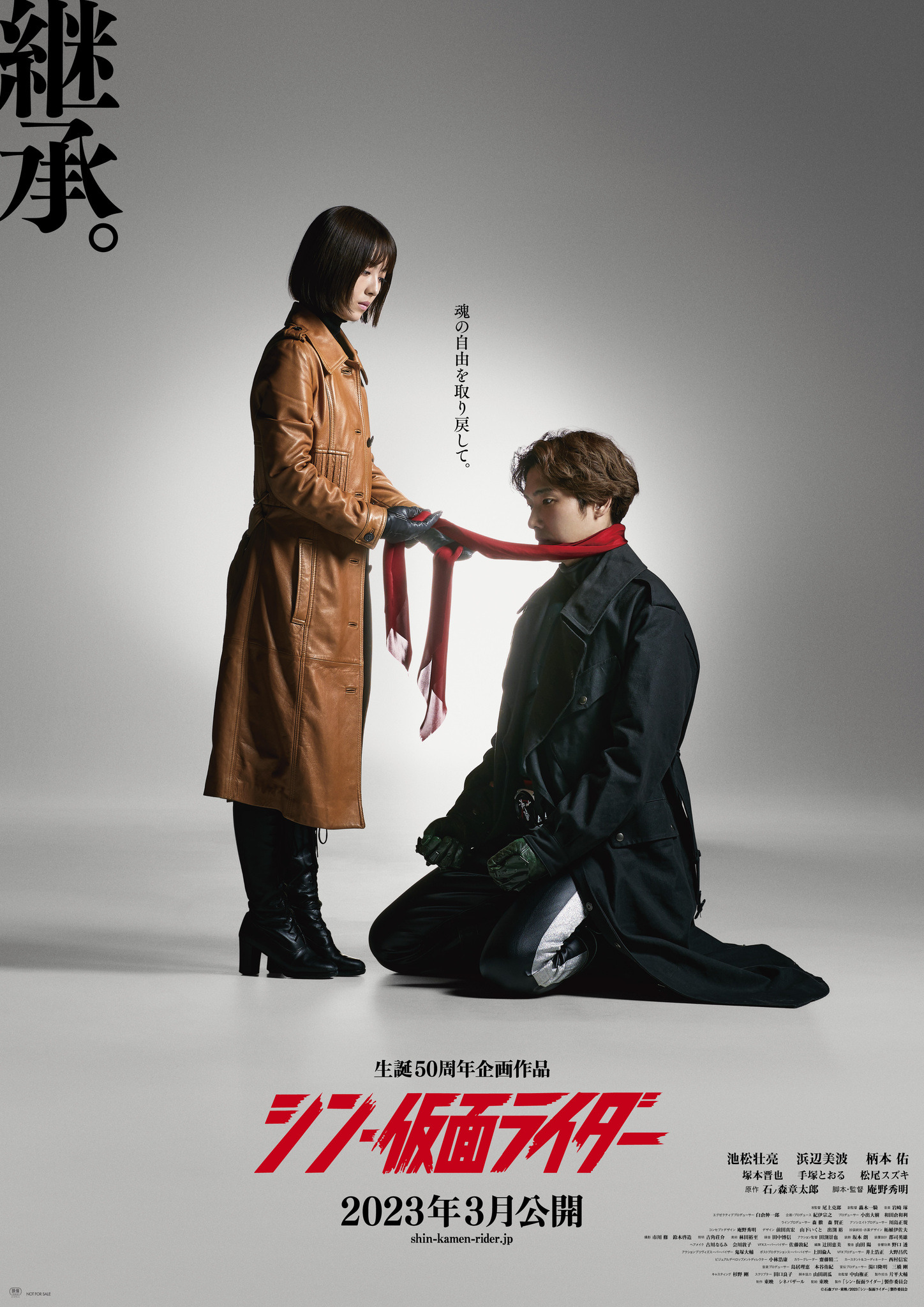 明日終了❤️浜辺 美波 シン仮面ライダー撮影での特別衣装生写真❤️
