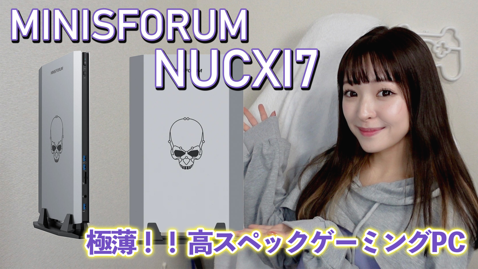 超薄型デスクトップPC MINISFORUM NUCXi7 - PC/タブレット