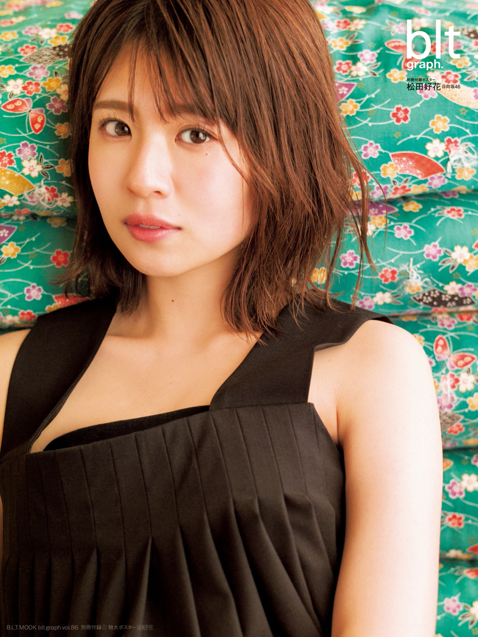 Amazon.co.jp: 日向坂46 松田好花1st写真集振り向いて 限定