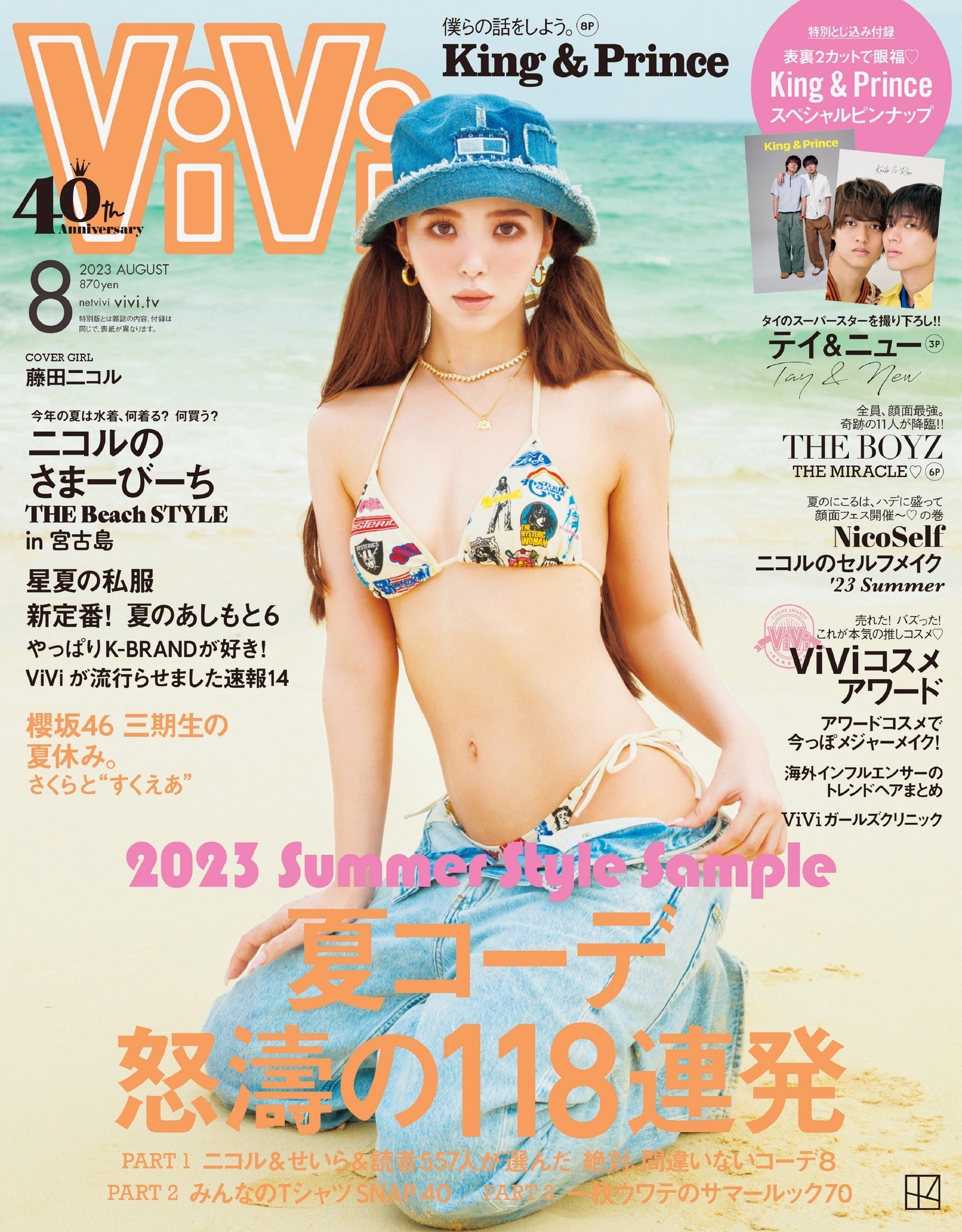 【HYSTERIC GLAMOUR】水着 ビキニ ViVi ニコるん着用 藤田ニコル、ViVi表紙で水着に！引き締まった抜群のスタイル披露 | RBB
