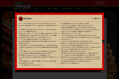 PSPソフト「京都鞍馬山荘殺人事件」公式サイトでオリジナル推理小説を ...