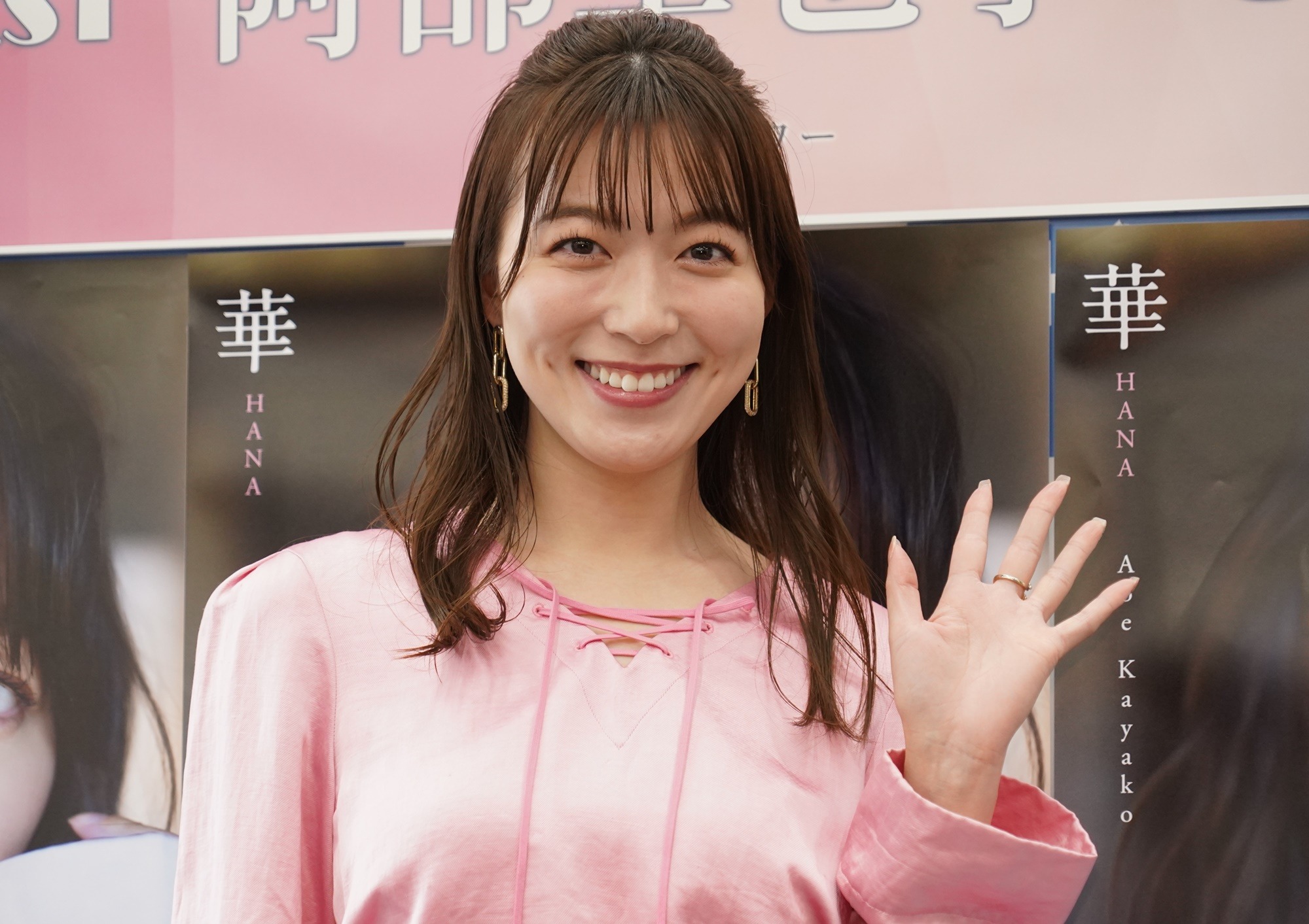 2nd写真集リリースの阿部華也子、身内からの無茶ブリに悲鳴