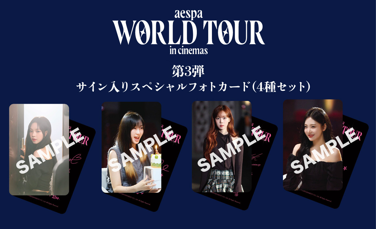 aespa、映画『aespa: WORLD TOUR in cinemas』の入場者特典が解禁！第3 
