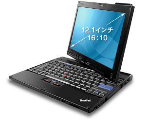 Lenovo Thinkpad X200s windows7(10にも出来ます) - ノートパソコン
