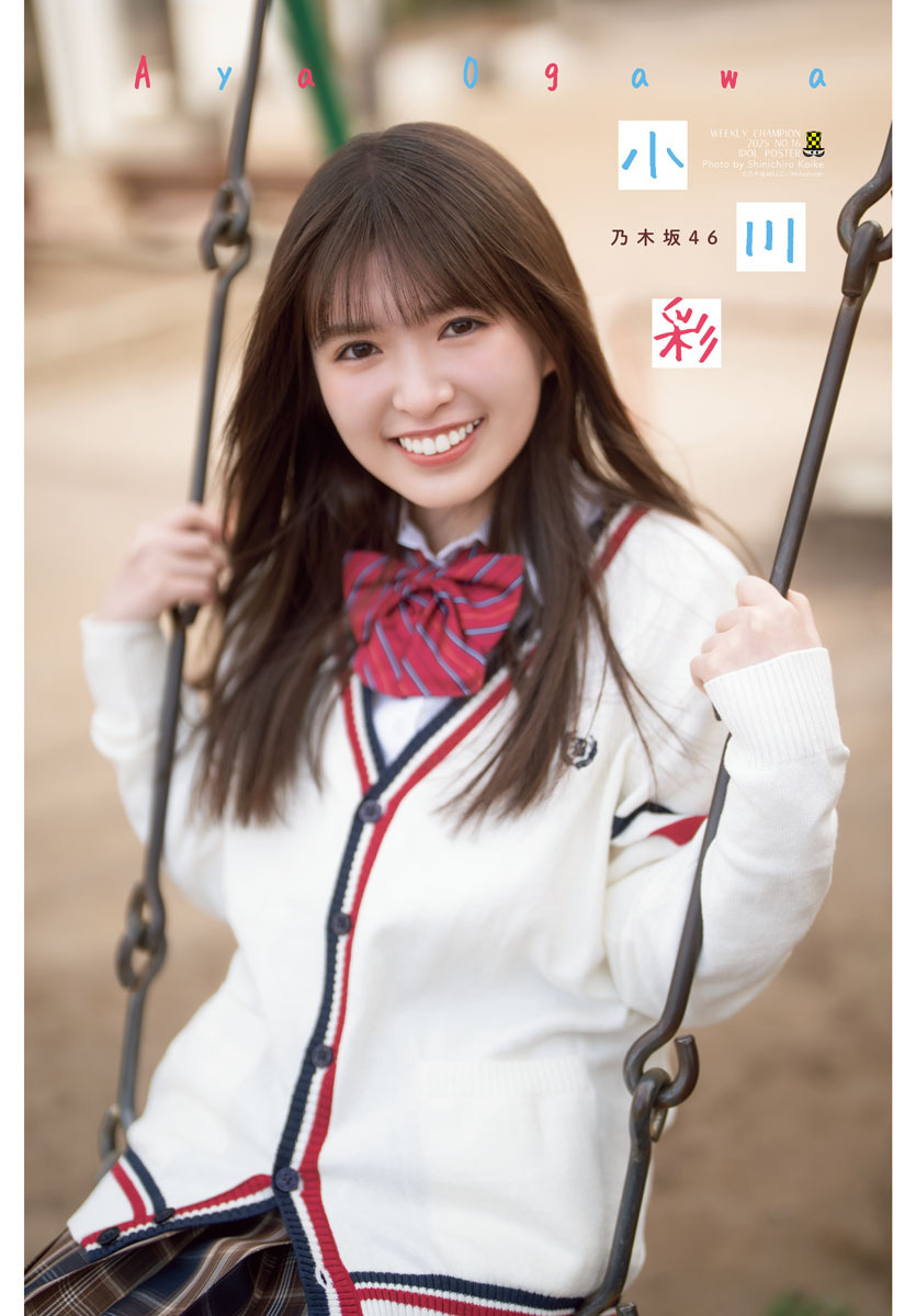乃木坂46 - 乃木坂46小川彩 37th制服SR生写真4種コンプの通販 by