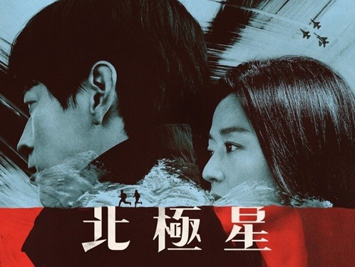 【非売品】ウォンビン　フォーバル　ポスター　韓国ドラマ カン・ドンウォンとチョン・ジヒョン主演ドラマ『北極星