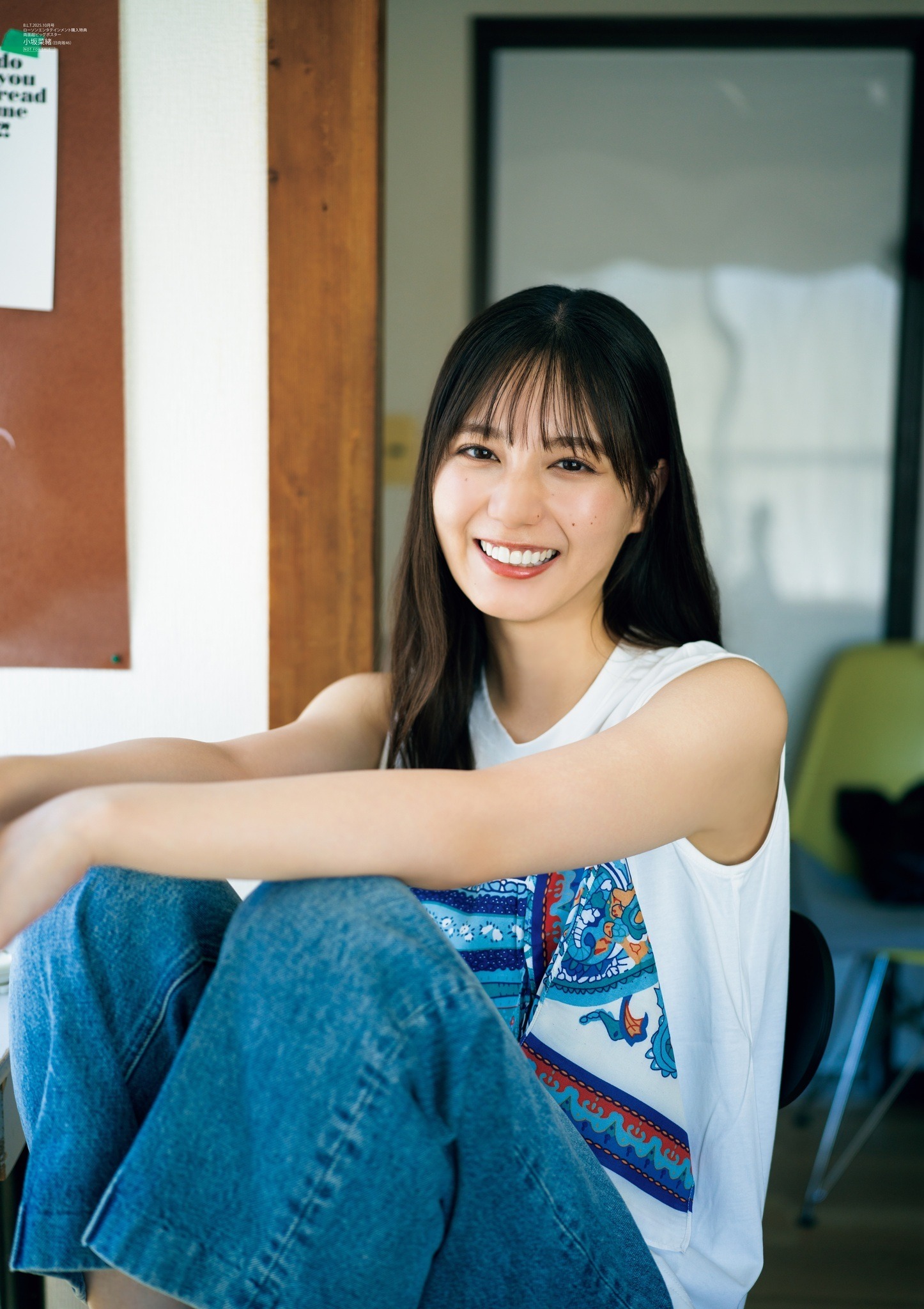 日向坂46・小坂菜緒、3年ぶりのソロ表紙で最高の笑顔！新曲Wセンター