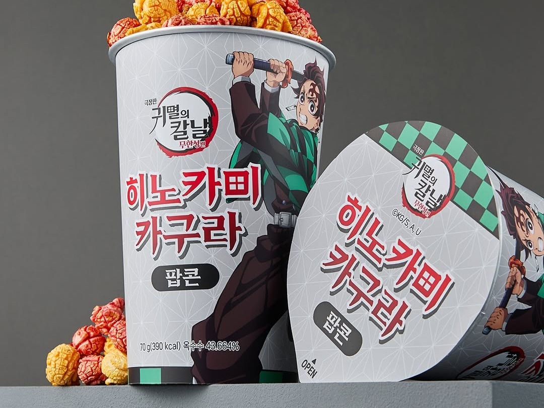 韓国限定　鬼滅の刃　映画　ランダムキーリングコンプセット　Y120 韓国限定 鬼滅の刃 映画 ランダムキーリングコンプセット Y120 鬼滅の刃