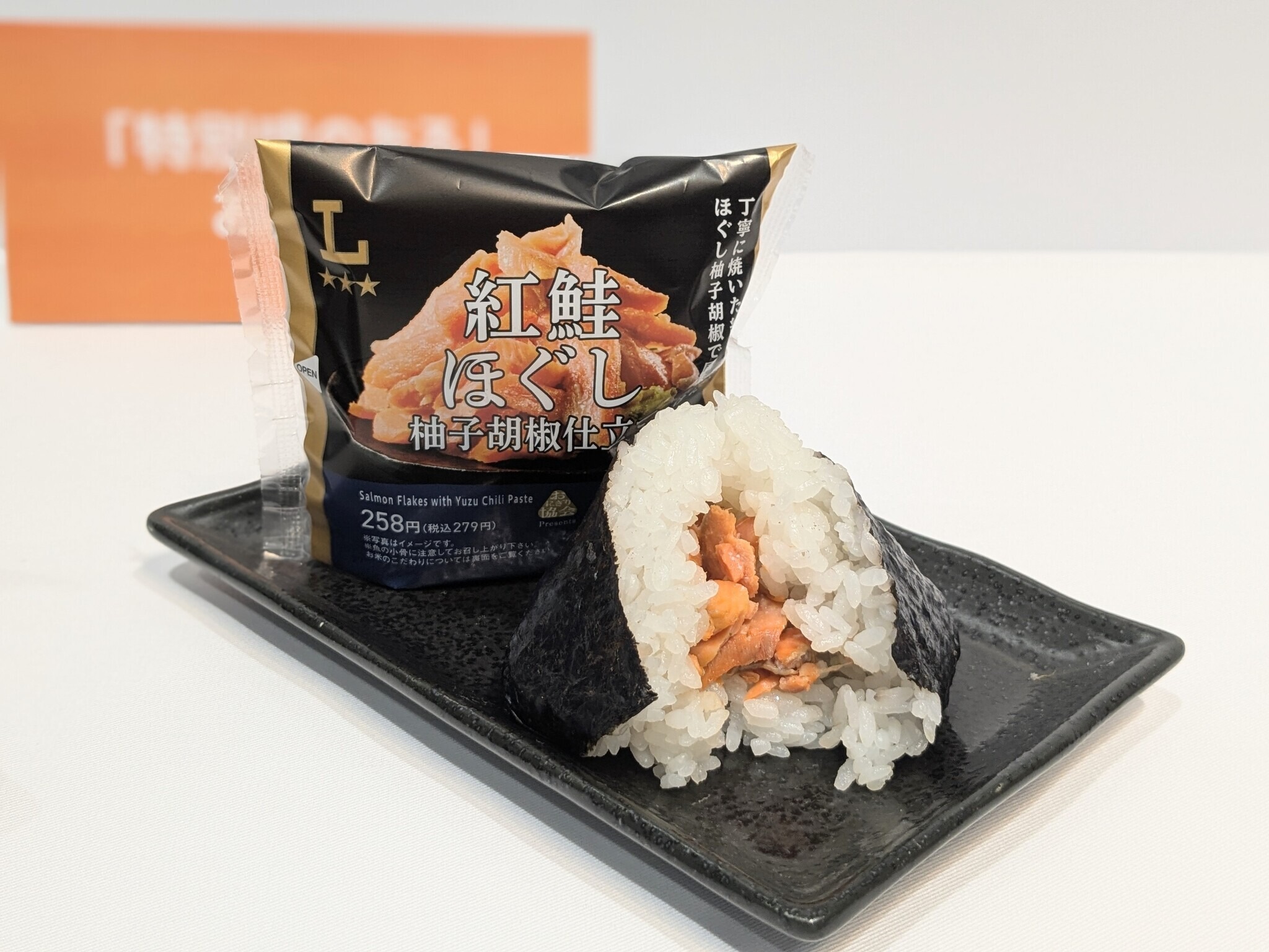 専門店時代のいま、ローソンが老舗「おにぎり浅草 宿六」監修おにぎり