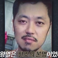 「ルフィ事件」と同じ手口…韓国麻薬王逮捕で期待されるバーニングサン事件の全貌解明と腐敗の追及