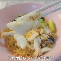 【アジア美食レポート】バンコク在住者が厳選！創業100年超えの“老舗名店”3選