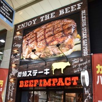 1号店のビーフインパクト狸小路店