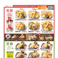 4月2日～の新グランドメニュー（店内）