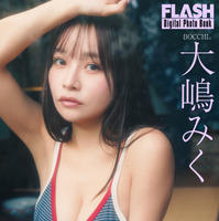 大嶋みく(C)光文社/週刊FLASH 写真◎上村透生