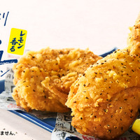 「レモン香るパリパリ旨塩チキン」340円（税込）