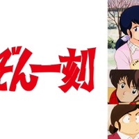 (C)高橋留美子／小学館.