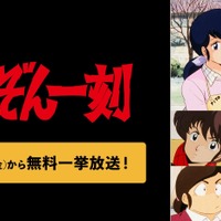 (C)高橋留美子／小学館.