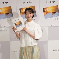 奈緒【写真：竹内みちまろ】