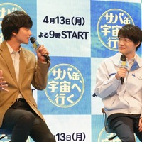 『サバ缶、宇宙へ行く』制作発表会見【写真：竹内みちまろ】