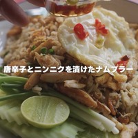 『プートン』（C）西尾康晴/Nishio Travel