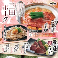 八剣伝「焼津産鰹・三田ポーク・抹茶フェア」