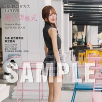 野村実代 1st写真集『美しい方程式』特典