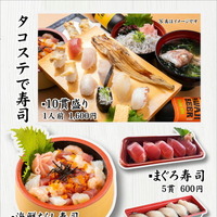寿司チラシ