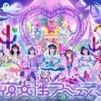 夜光性アミューズ