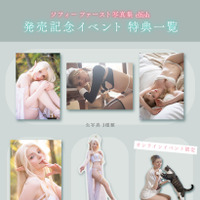 「ソフィー ファースト写真集 elfish」撮影：根本好伸　発行：玄光社