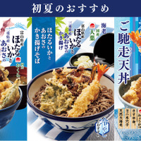 てんや『海かぜ天丼』や『ほたるいかとあおさのかき揚げそば』など初夏限定メニューを4月23 日(木)より販売開始