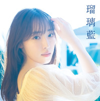 譜久村聖 写真集 『 瑠璃藍 』 （撮影：唐木貴央）