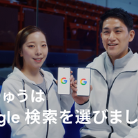 世界を魅了した“りくりゅうペア”がGoogleの新CMに出演！