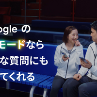 世界を魅了した“りくりゅうペア”がGoogleの新CMに出演！