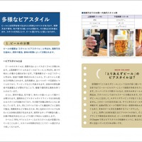 『知って広がるビールの世界 第2版 日本ビール検定公式テキスト 2026-2027年版』（一般社団法人日本ビール文化研究会）1,980円