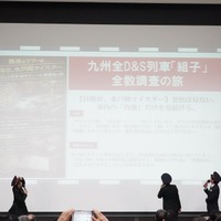 「第15回鉄旅オブザイヤー」授賞式【写真：竹内みちまろ】