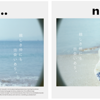 上坂樹里が「niko and ...」新CMキャラクターに就任！海辺で描く「2回目の出会い」